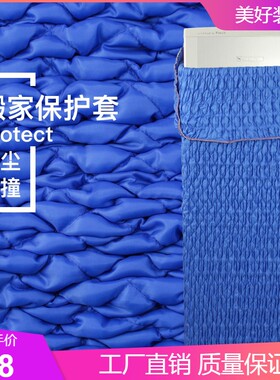 日式搬家弹性伸缩防撞移动毯保护套包装运输家具冰箱电视防护