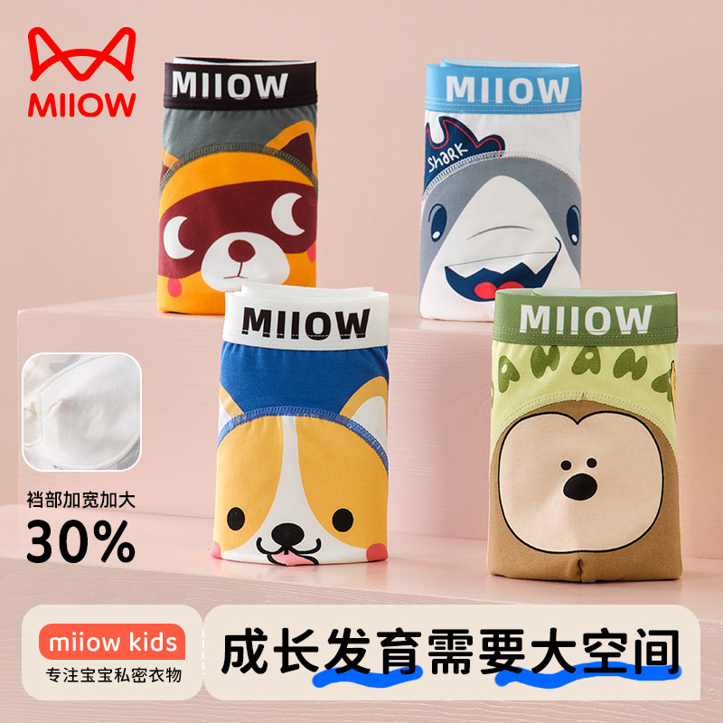 男童內褲兒童純棉平角褲