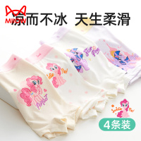 女童內(nèi)褲冰絲夏薄款四角2025新款