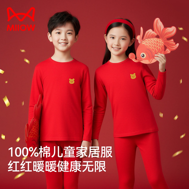 红色保暖儿童本命年内衣套装纯棉