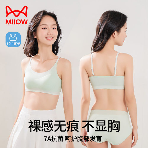 少女发育期内衣女童初中学生文胸