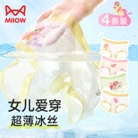 女童內(nèi)褲冰絲夏薄款三角2025新款