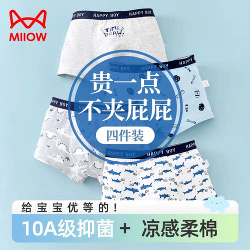 男童内裤中大童纯棉a类