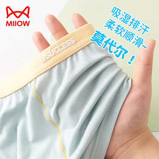 男童内裤儿童冰丝莫代尔男孩加肥加大四角中大童青少年发育期12岁