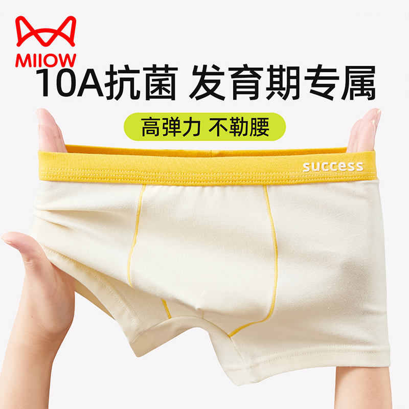 男童内裤男孩儿童纯棉a类四角