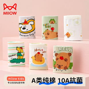 猫人男童内裤 不夹屁屁四角小男孩中大童9岁 儿童纯棉a类2025年新款