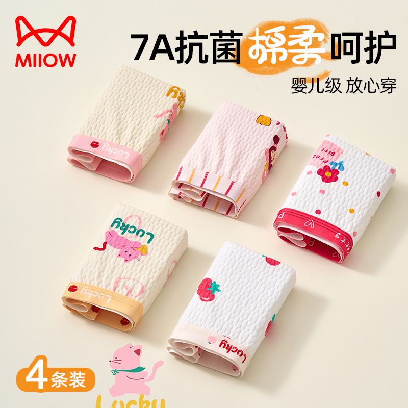 女童内裤中大童女孩纯棉a类四角全棉透气儿童底裤发育期小学生8岁,童装/婴儿装/亲子装,内裤,淘宝优惠券,粉丝福利购,淘宝优惠卷