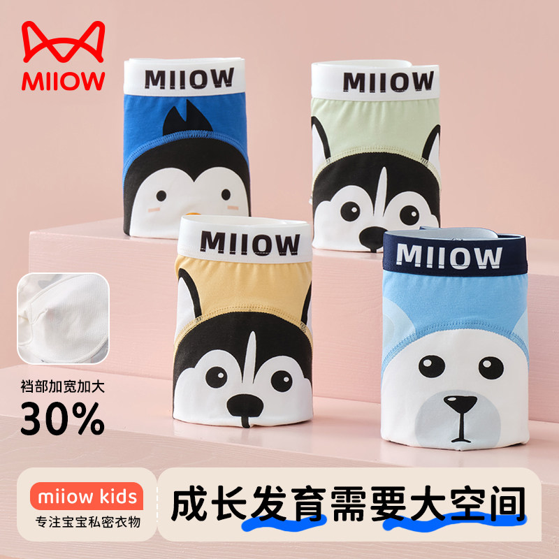 男童內褲兒童純棉平角褲四角