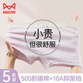 猫人女童内裤 发育期青少年女孩儿童纯棉全棉a类四角透气中大童9岁