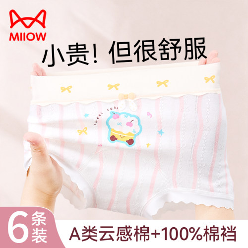 【猫人纯棉裆A类】女童内裤四角