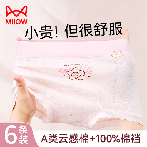 【猫人纯棉裆A类】女童内裤四角