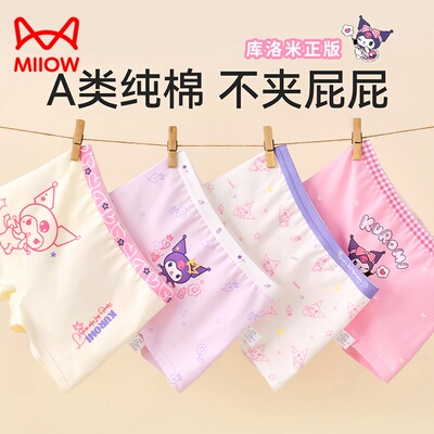 女童内裤儿童纯棉全棉a类四角裤