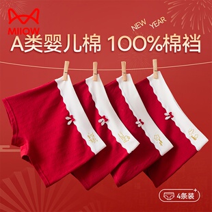 猫人女童本命年红色内裤儿童纯棉全棉a类四角裤超柔12岁马年2026