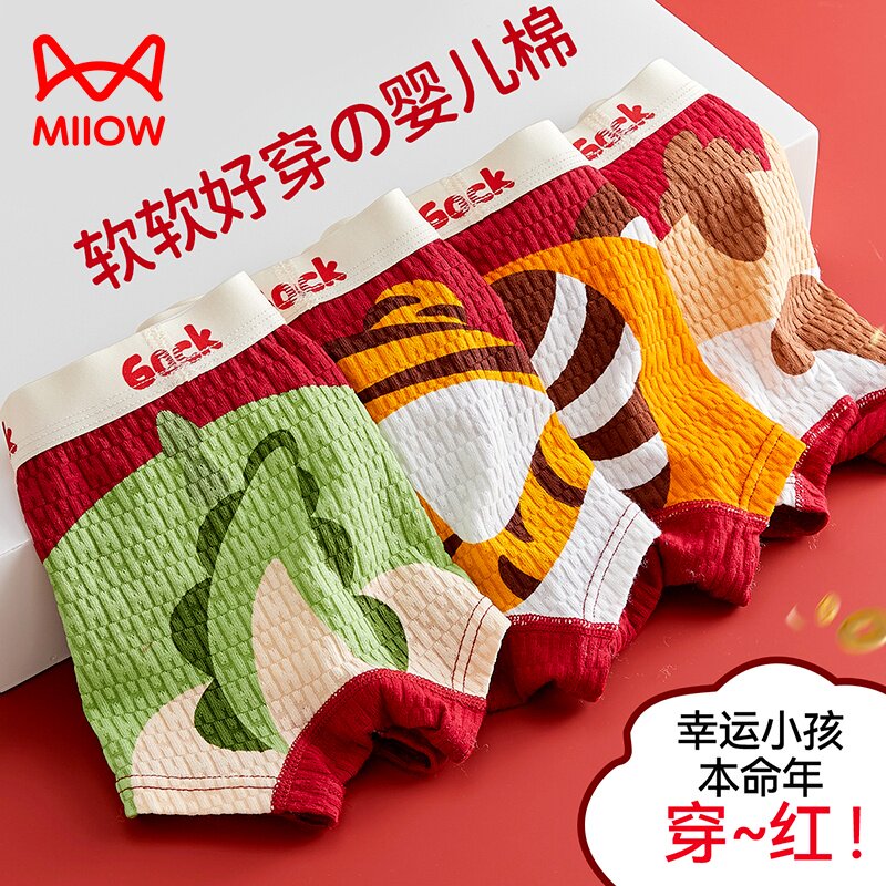 猫人男童本命年红色内裤儿童纯棉a类中大童正品裤头12岁马年2026,童装/婴儿装/亲子装,内裤,淘宝优惠券,粉丝福利购,淘宝优惠卷