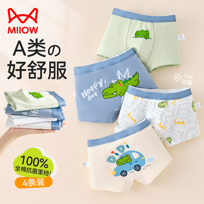 男童内裤儿童纯棉全棉a类四角裤