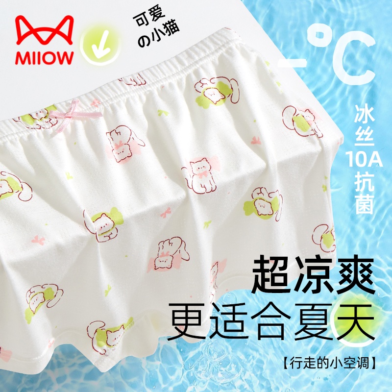 女童内裤儿童10A抗菌休闲不束缚冰丝莫代尔夏薄款四角小童宝宝8岁