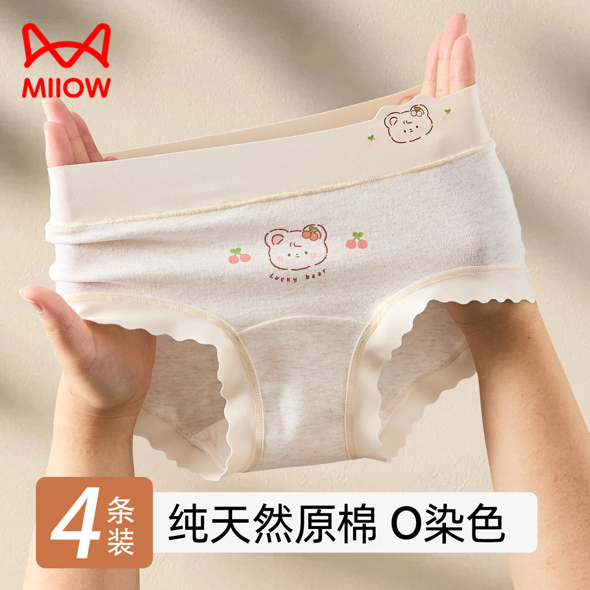 女童内裤初中生儿童纯棉全棉a类三角高腰护肚阳光棉女孩中大童8岁,童装/婴儿装/亲子装,内裤,淘宝优惠券,粉丝福利购,淘宝优惠卷