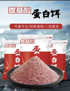 氨基酸蛋白饵黑坑水库鲤鲫草鳊青鱼钓鱼饵料腥香全能腥香饵料