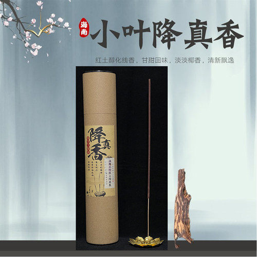 舒缓心情降真香竹签香早课香