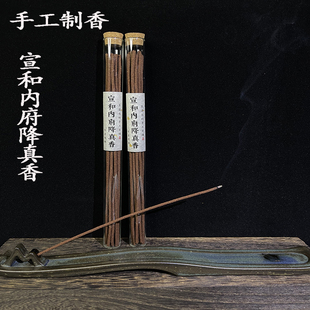 手工合香 助眠安神香熏 宣和内府降真香 宋徽宗的线香 鹅梨帐中香