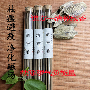 苏道 手工线香 九凤破秽道方香薰室内 平安香 手工香铺 清秽香