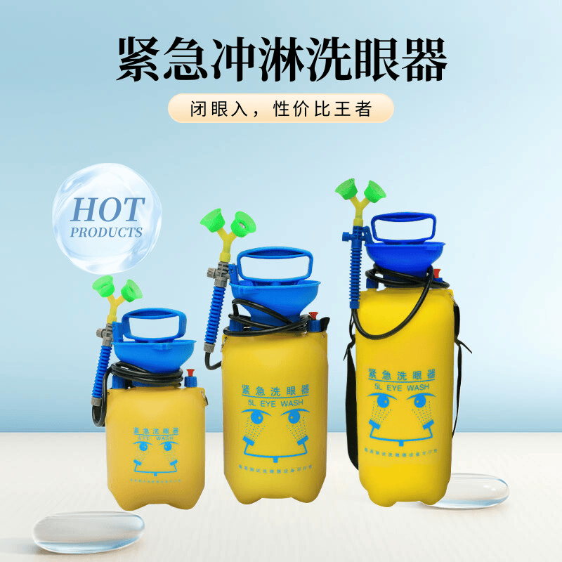 便携式实验室双喷头工厂洗眼器