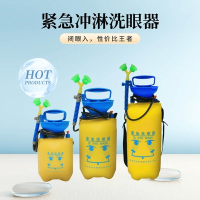 便携式实验室双喷头工厂洗眼器