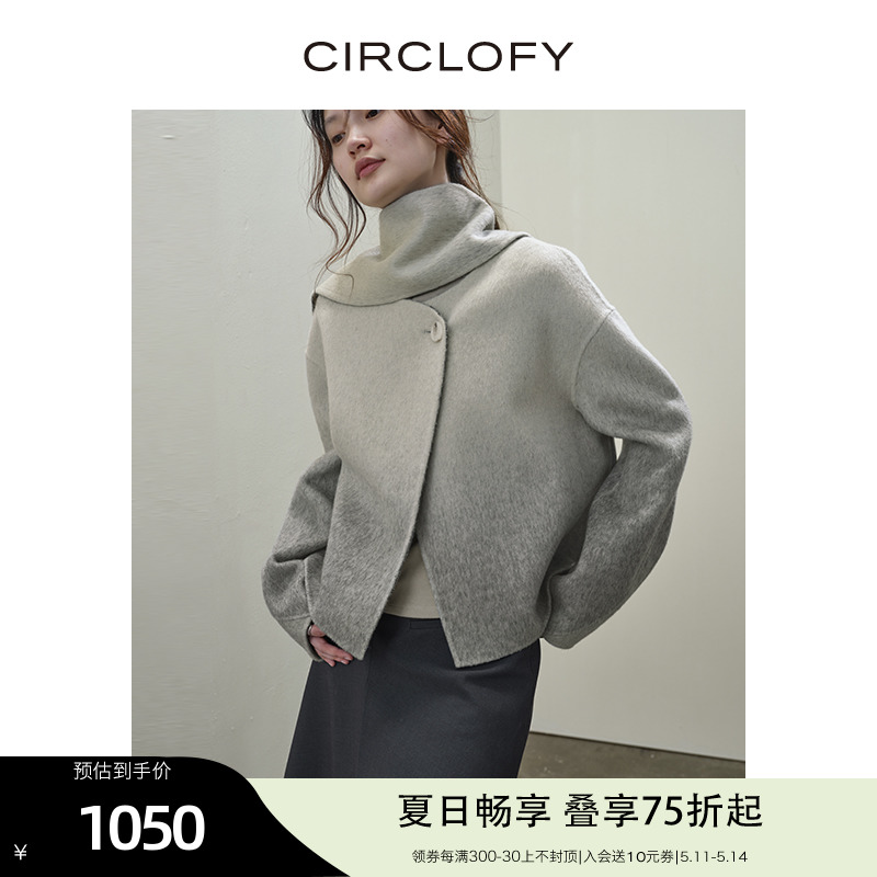 CIRCLOFY瑟夕 渐变色双面呢羊毛大衣女短款2023秋冬新款毛呢外套