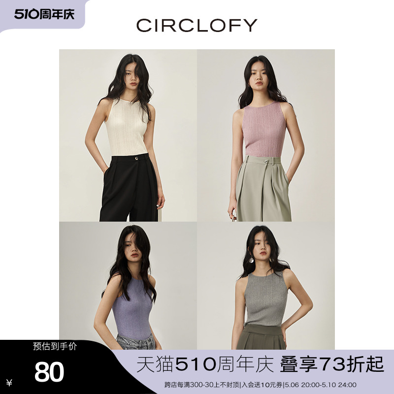 CIRCLOFY瑟夕 薄荷曼波风丝光羊毛针织小吊带内搭背心女无袖上衣