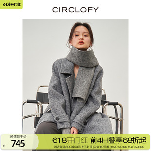 2023秋冬季 新款 双面呢羊毛大衣女长款 CIRCLOFY瑟夕 灰色毛呢外套