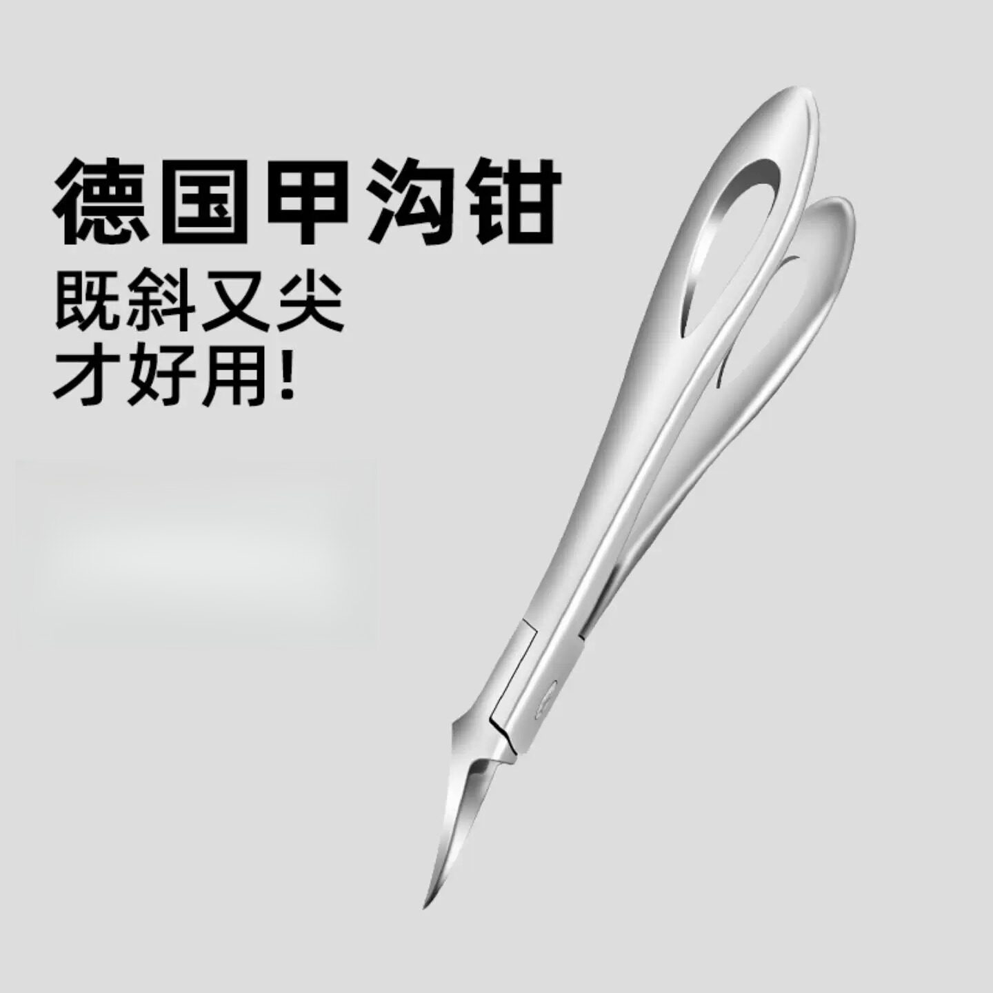 加长斜口修脚鹰嘴钳指甲剪美甲高