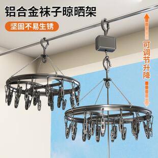 铝合金袜子晾晒架多夹子衣架宿舍阳台防风不锈钢晾衣夹晒袜子