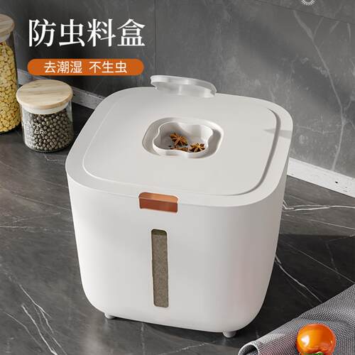 家用食品级防潮按压式塑料米桶