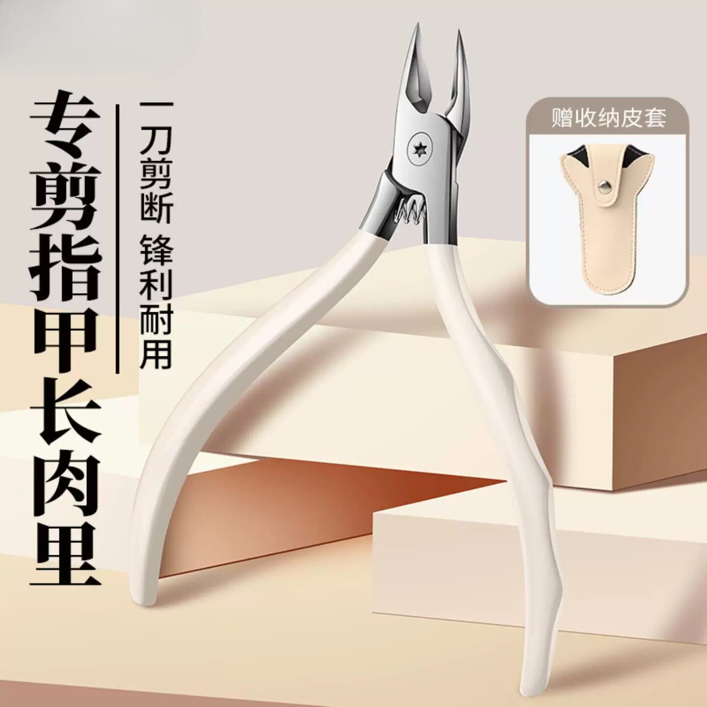 新款斜口死皮剪专用指甲刀修脚