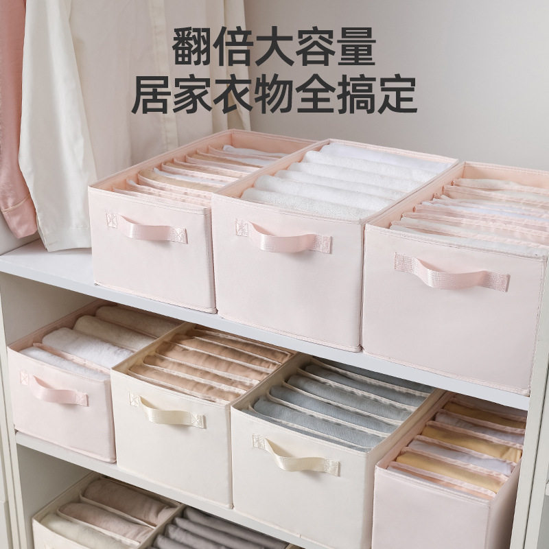 衣服裤子收纳盒分格衣物卧室收纳箱家用牛仔裤分隔整理箱有盖9格