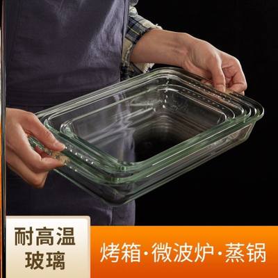 Pyrex pan transparent dish household casserole耐热玻璃锅