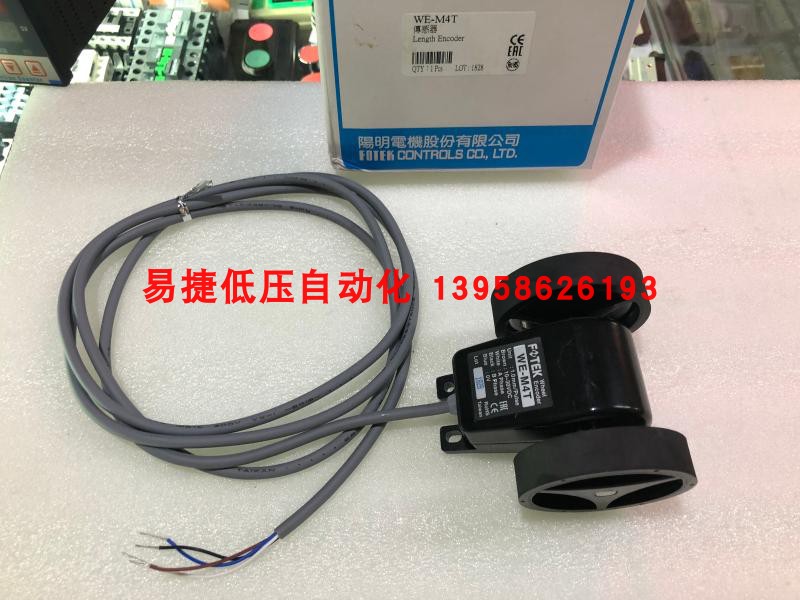 台湾阳明FOTEK WE-M4T WE-M2T WE-M3T 计米轮 传感器 轮型编码器 家居饰品 扭曲雕塑品 原图主图