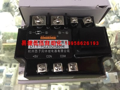 KEJIKEYI杭州西子 DTY-H220D120H 全隔离单相交流调压模块 1-5V