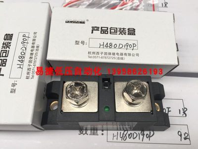 KEJIKEYI杭州西子 SSR-H480D190P SSR-H480D190 交流固态继电器