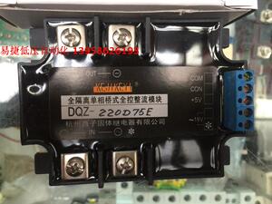 。KEJIKEYI杭州西子 DQZ-220D75H 220D75F全控整流模块 1-5V控制