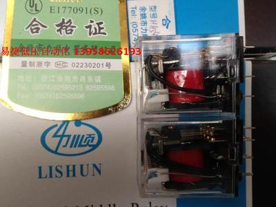 LISHUN 宁波力顺 HH53P-L DC24V 继电器 注塑机专用 11脚