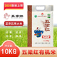 五粱红有机大米五常稻花香大米东北大米10kg煲仔饭 2025新米