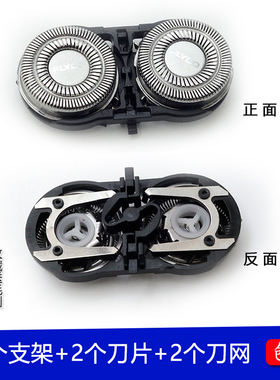 飞科剃须刮胡刀刀头FS872 FS873 FS719 FS877 FS830FS828刀片刀网