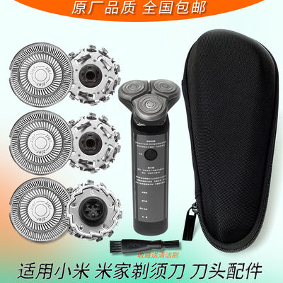 小米剃须刀S300/S500刀头/充电线