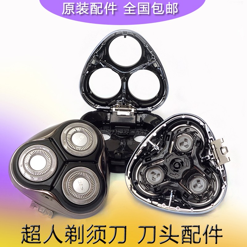 超人剃须刀原装刀片刀片刀网刀头