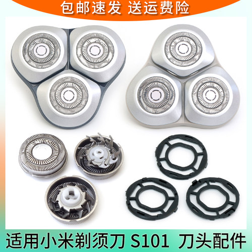 小米米家S101剃须刀刀头收纳盒