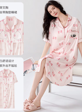 冰丝带胸垫睡裙女夏季凉爽