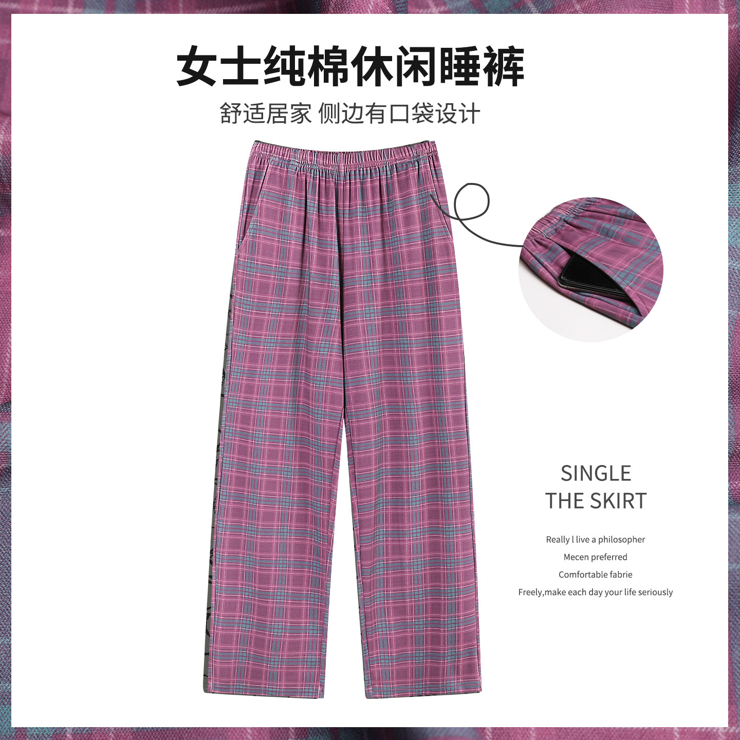 睡裤女长裤纯棉秋春季居家裤子女士薄款紫色格子中老年妈妈家居裤