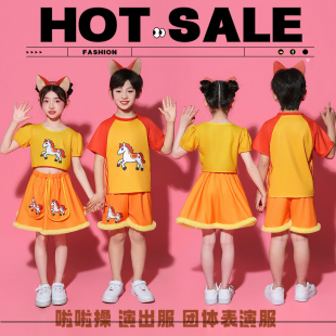 马年儿童演出服六一喜庆合唱服国风舞蹈表演服新款小学生班服套装