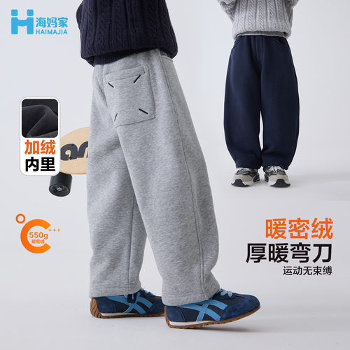 海妈家男童加绒加厚韩版弯刀裤